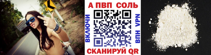 Купить закладки  Краснодар  APVP СК 