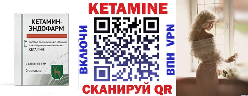 КЕТАМИН ketamine  Купить закладки  Краснодар 